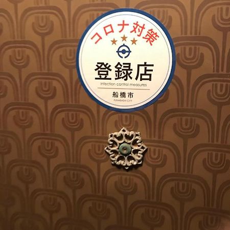 Family Resort Apartment Funabashi Luaran gambar