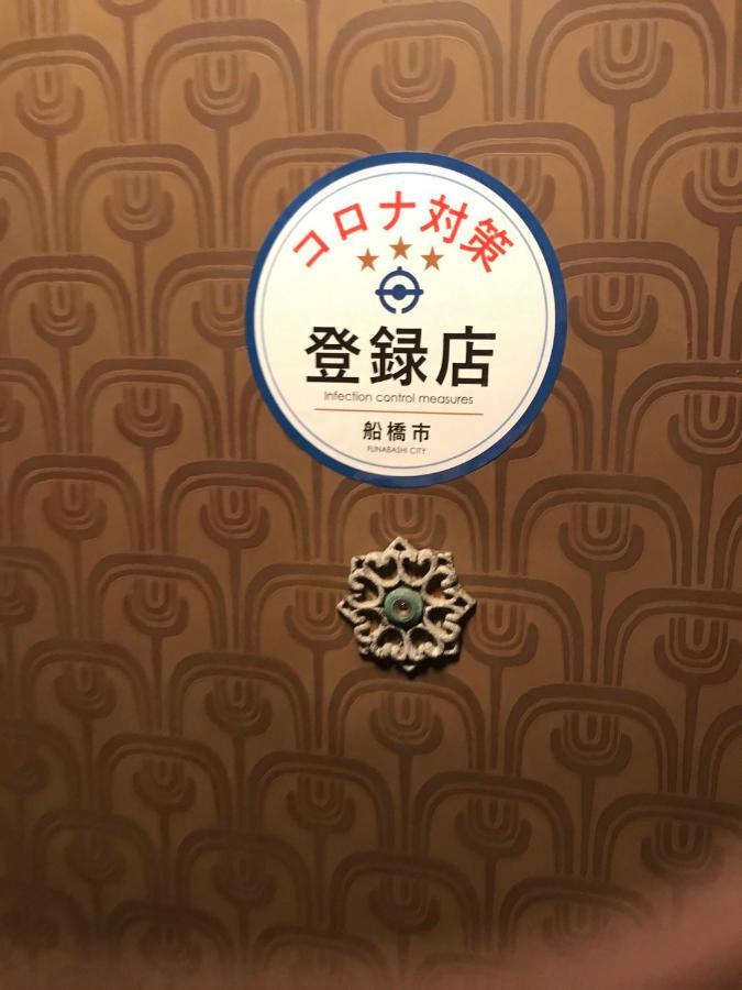 Family Resort Apartment Funabashi Luaran gambar